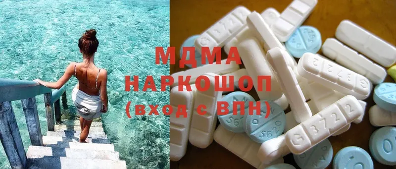 цены   Сорочинск  МДМА Molly 